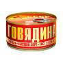Говядина тушеная СССР 325г высший сорт