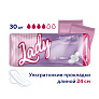 Прокладки гигиенические Lady Normal Soft 30шт ультратонкие