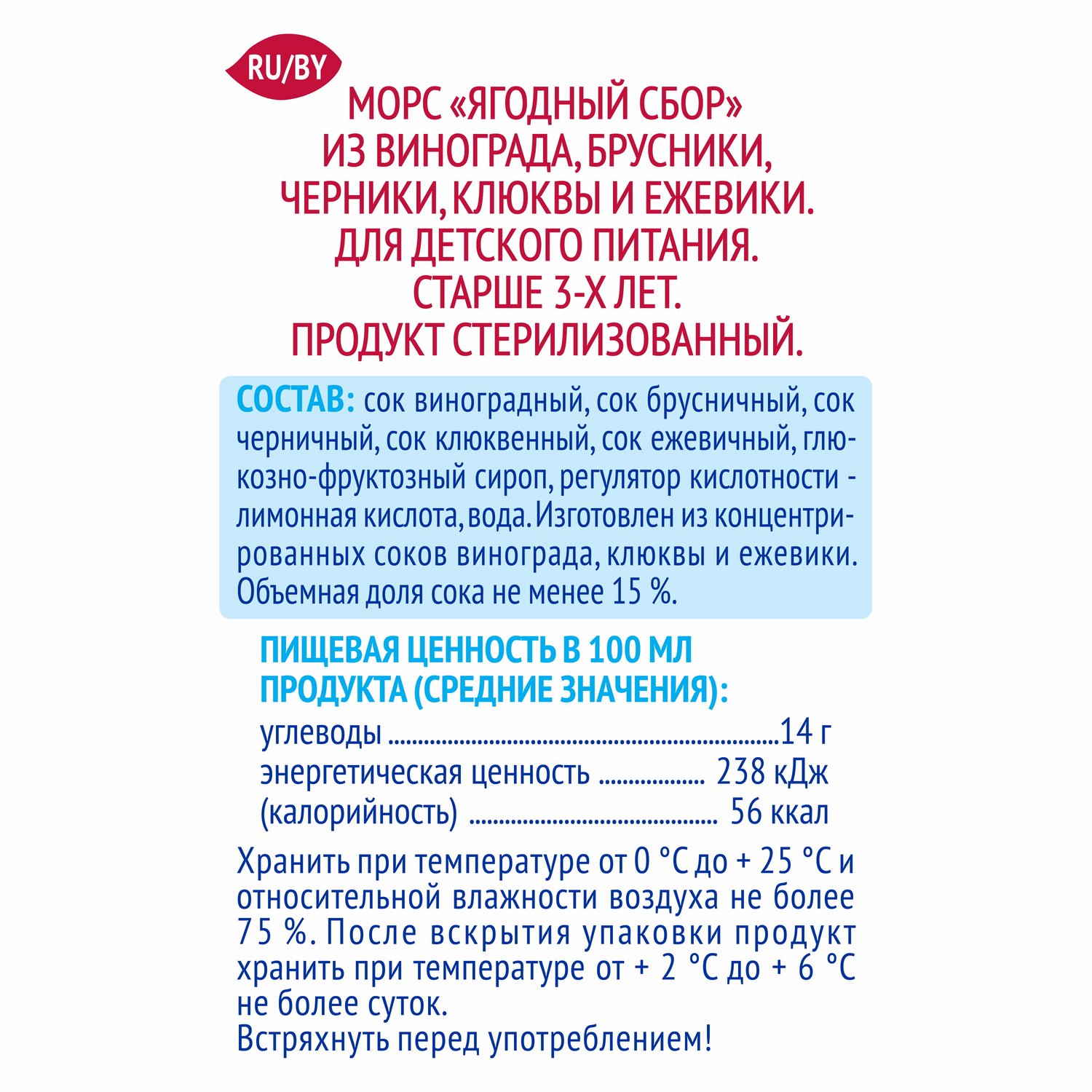 Морс Агуша 0,5л Лесные ягоды купить в магазине Доброцен