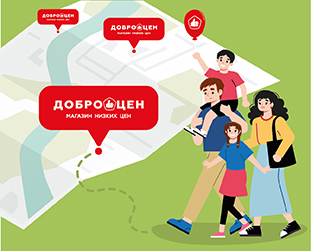 Новые магазины Доброцен