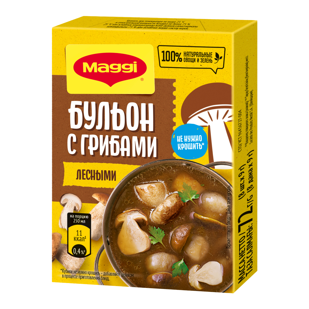 Бульон Maggi кубики 72г С лесными грибами купить в магазине Доброцен