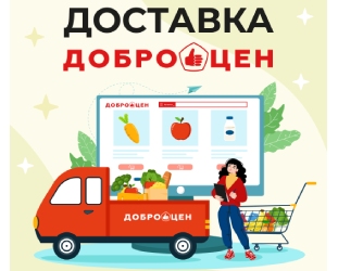 Возобновление сервиса доставки