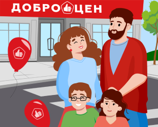 Новые магазины Доброцен