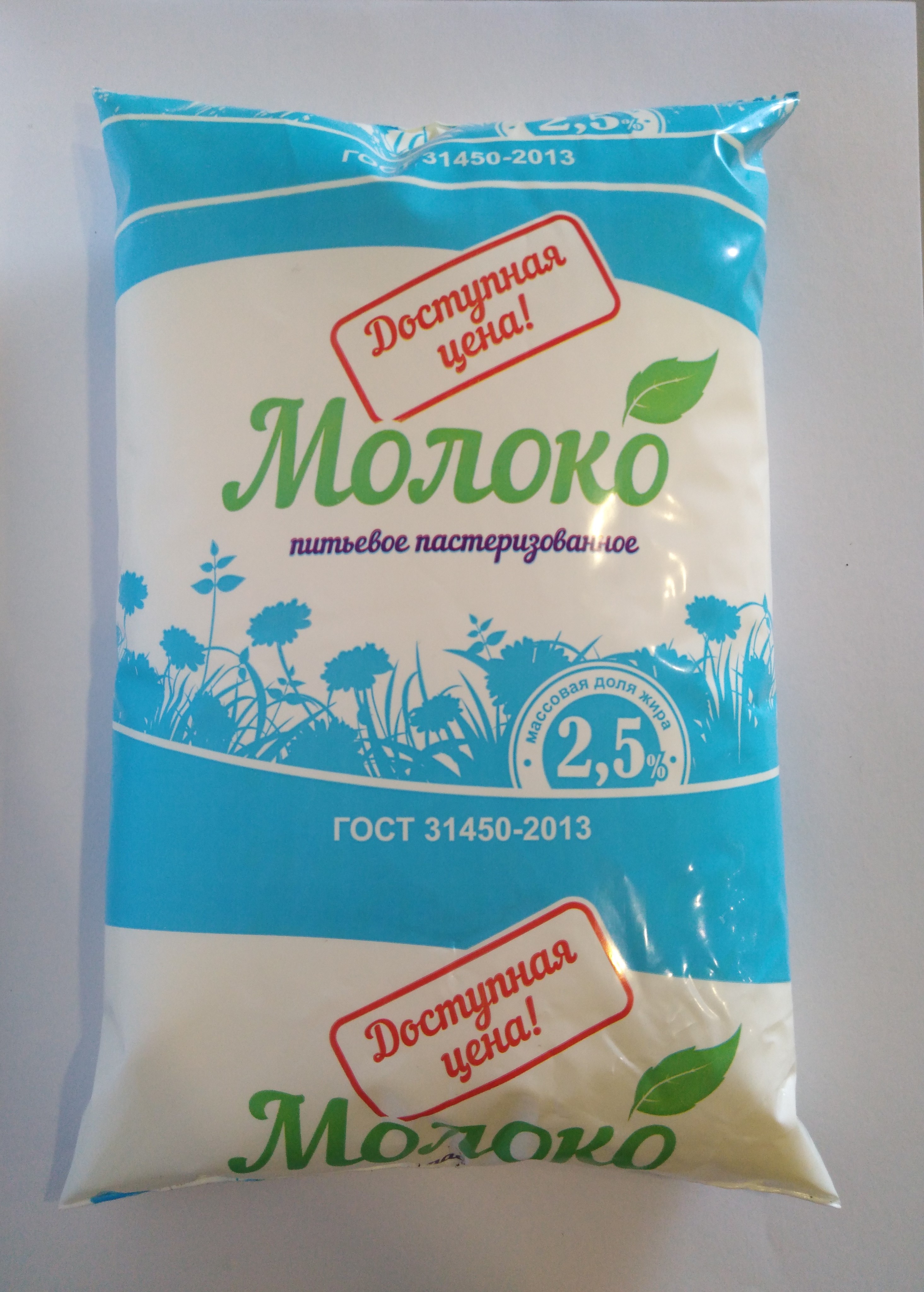 Молоко Доступная цена 2,5% 900л купить в магазине Доброцен