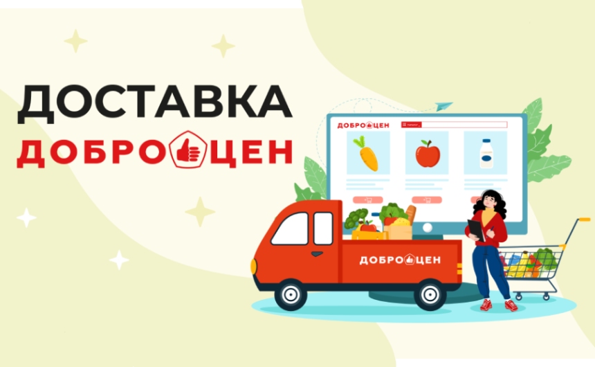 Возобновление сервиса доставки