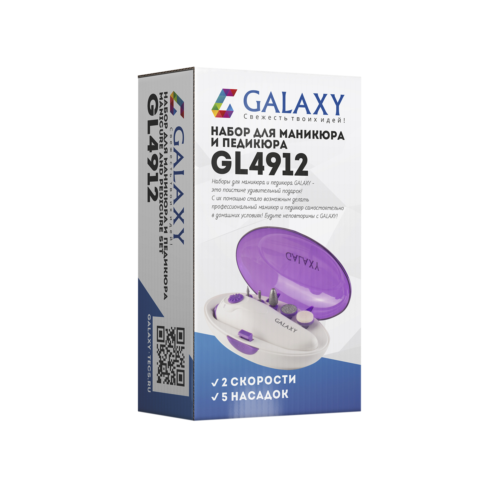 Набор для маникюра и педикюра GALAXY GL4912 2 скорости 5 насадок купить в  магазине Доброцен