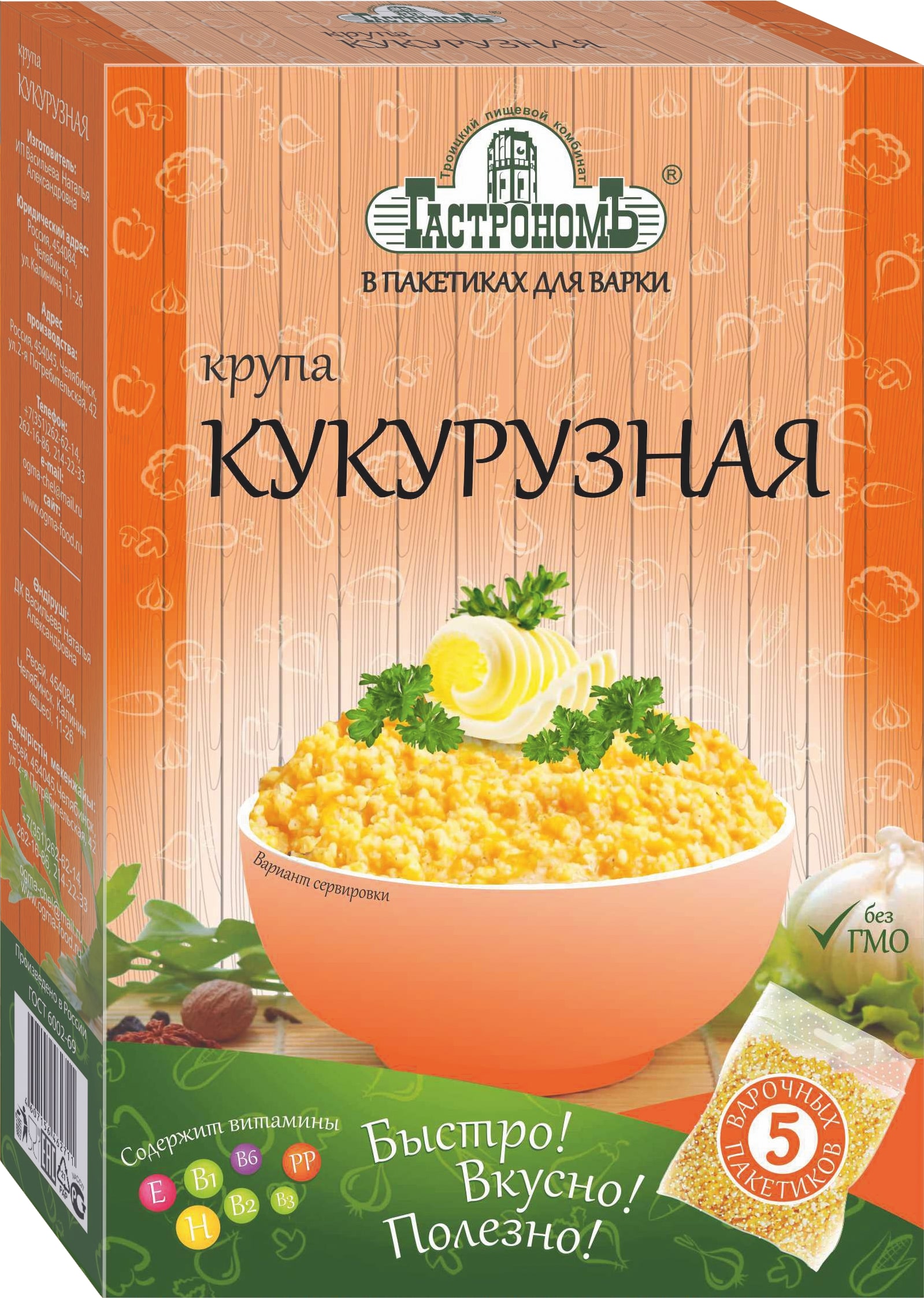 Крупа в варочных пакетах Кукурузная 5*80г ГастрономЪ купить в магазине  Доброцен