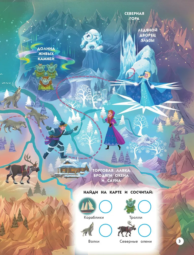 Раскраска Disney коллекции купить в магазине Доброцен