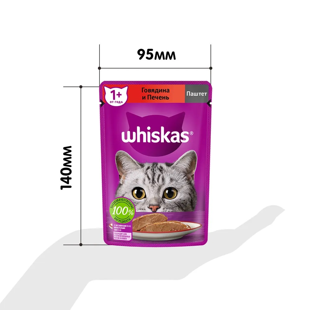 Корм для кошек Whiskas 75г Говядина-Печень паштет купить в магазине Доброцен