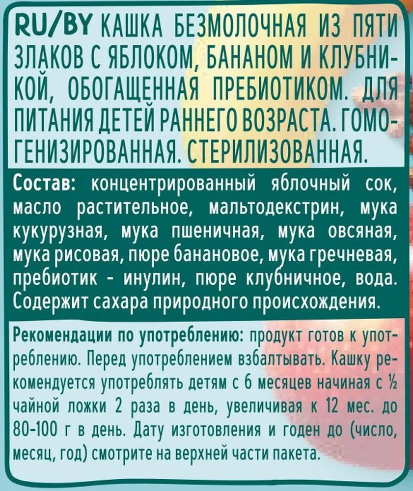 Каша ФрутоНяня 200г безмолочная пять злаков яблоко-банан-клубника купить в  магазине Доброцен