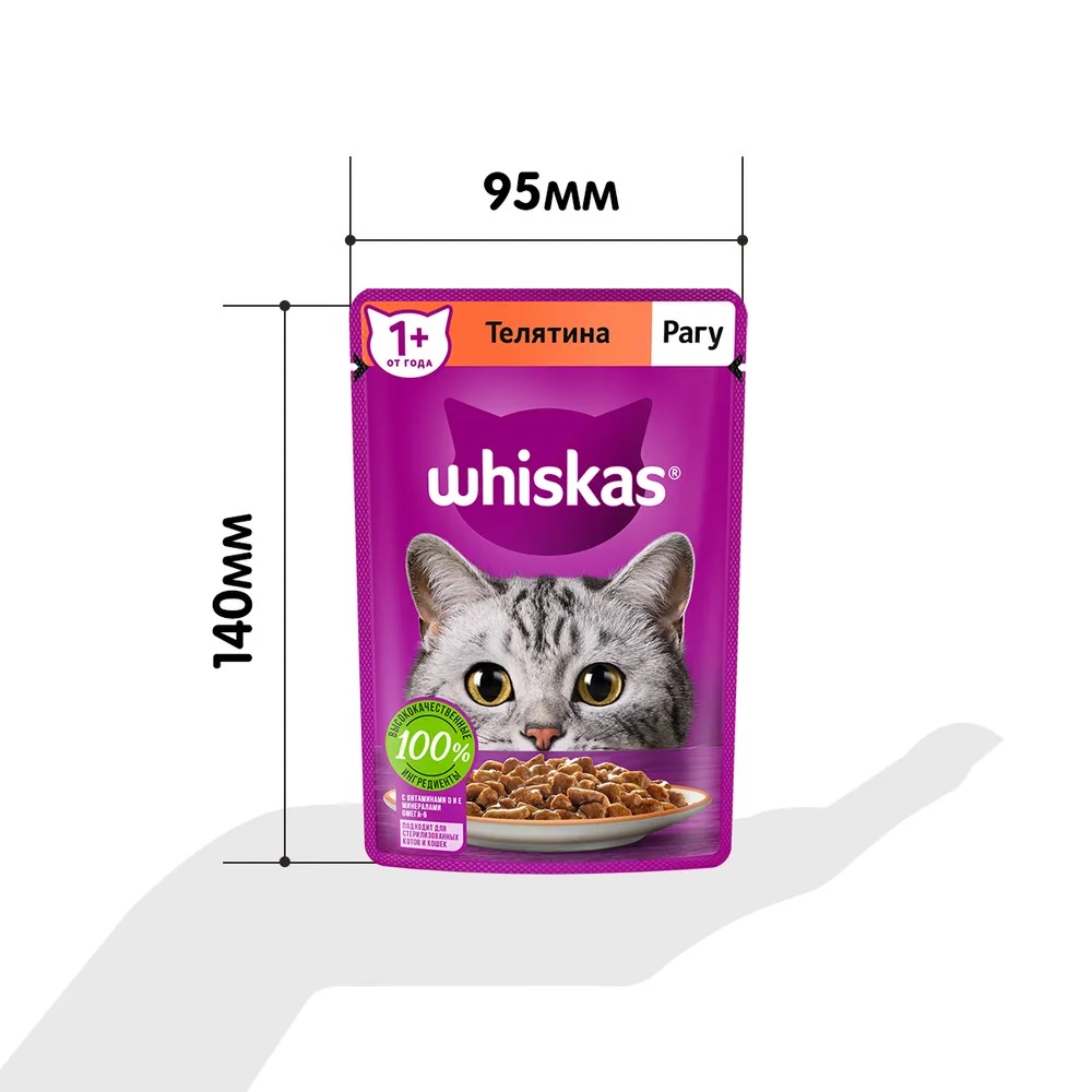 Корм для кошек Whiskas 75г Телятина рагу купить в магазине Доброцен