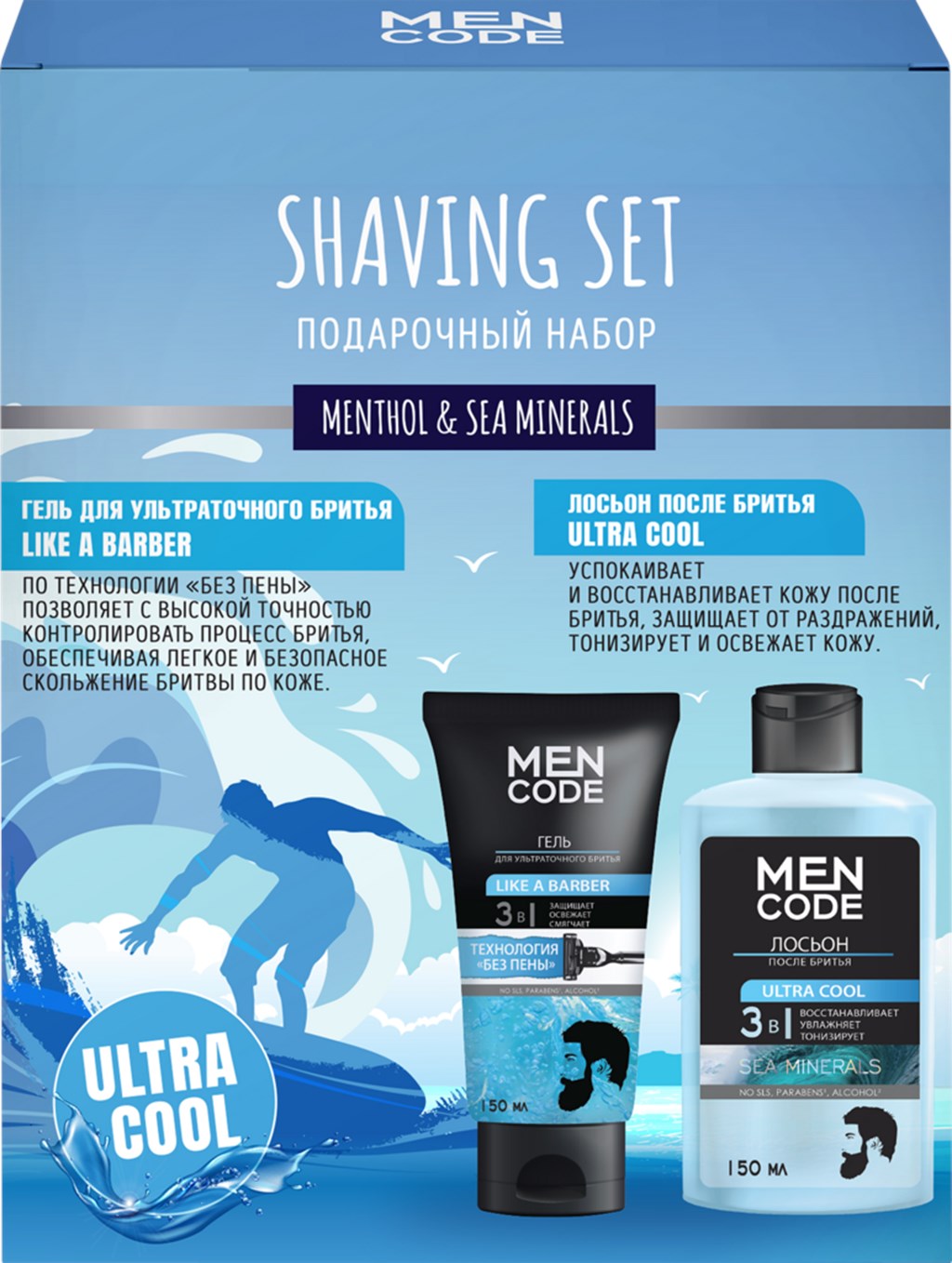 Подарочный набор Men Code Shaving Set Гель для ультраточного бритья 150мл +  Лосьон п/бритья 150мл картон коробка купить в магазине Доброцен