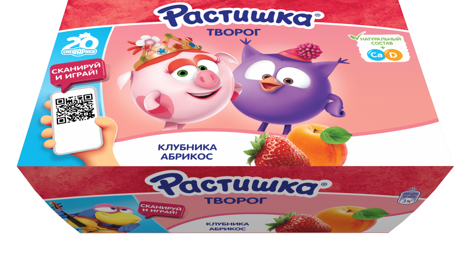 БЗМЖ Творог Растишка 3,5% 270г клубника-абрикос купить в магазине Доброцен