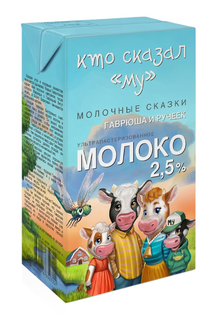 Молоко БЗМЖ ультрапастеризованное Кто сазал Му 2,5% 1л ГОСТ купить в  магазине Доброцен