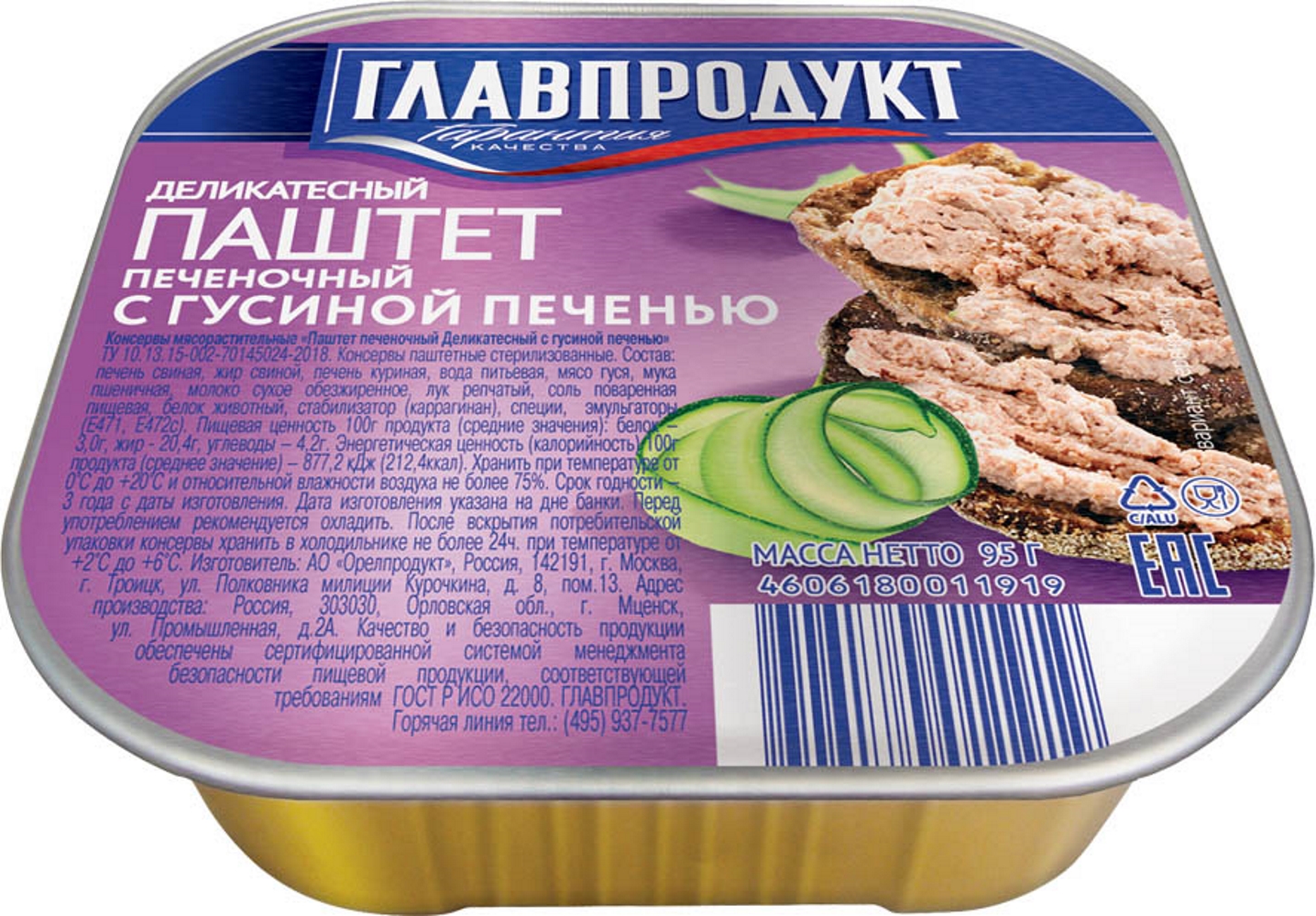 Паштет Главпродукт 95г Деликатесный из гус. печени купить в магазине  Доброцен