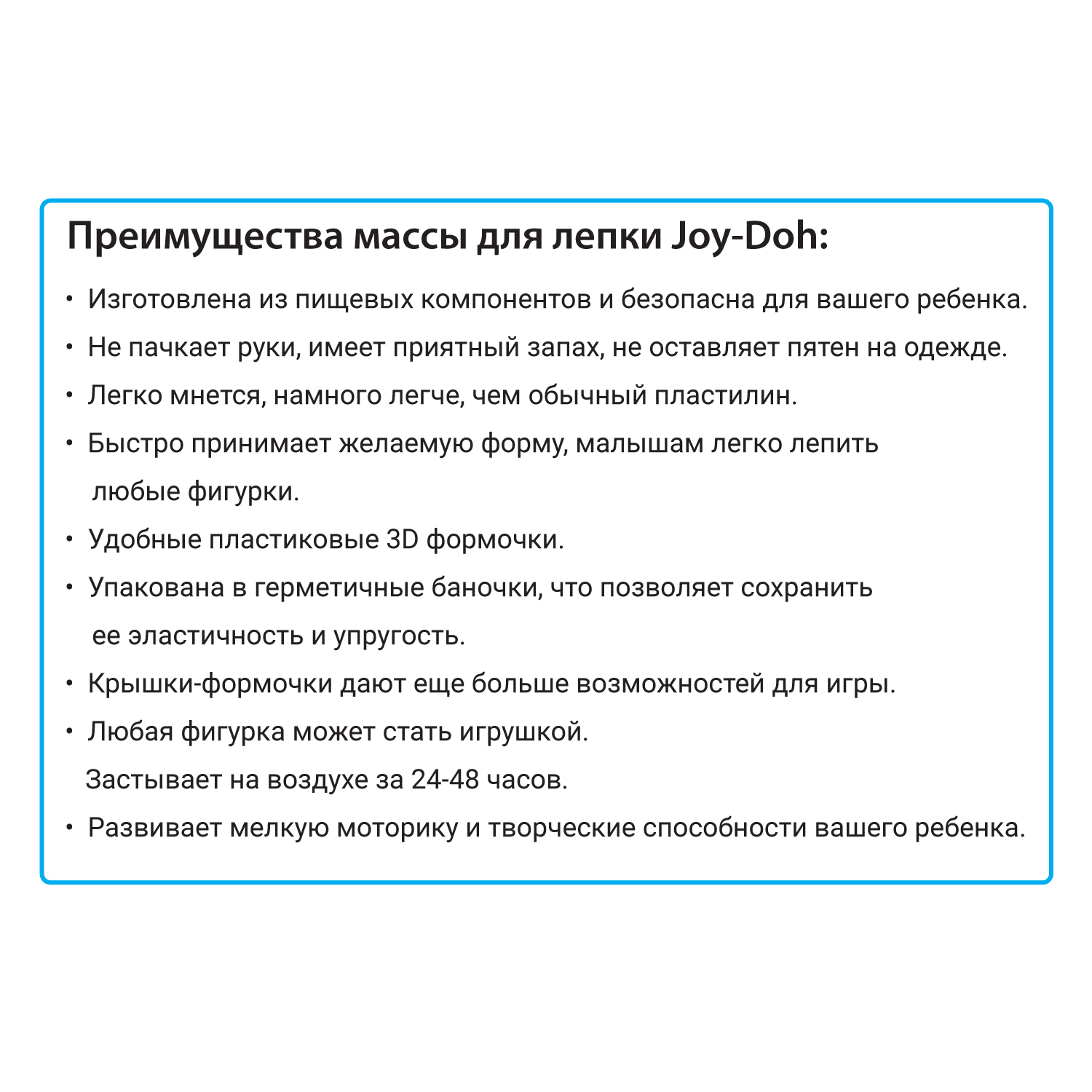 Масса для лепки Joy Doh набор Мини набор с формами 3 баночки 3х28г купить в  магазине Доброцен