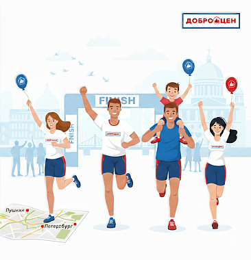 Корпоративная культура Доброцена: команда, драйв и новые горизонты