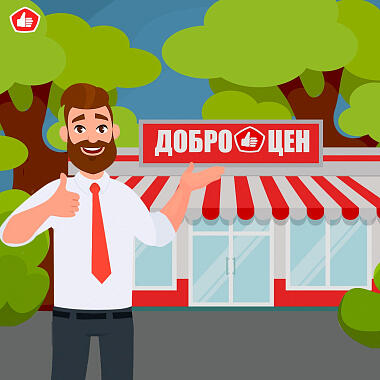 Доброцен открыл 5-й магазин в Республике Беларусь!