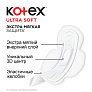 Прокладки гигиенические Kotex Ultra Soft Нормал 18шт